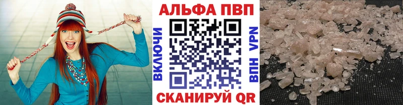 Alpha PVP мука  Минусинск 