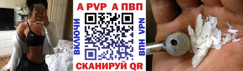Alpha-PVP Соль Минусинск