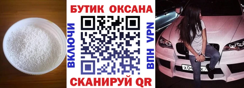 купить наркотик  Минусинск  Бутират бутандиол 