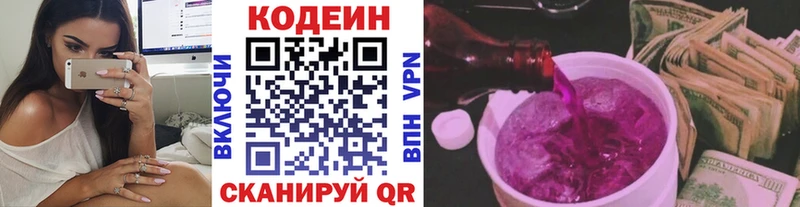 OMG онион  Минусинск  Кодеин Purple Drank 
