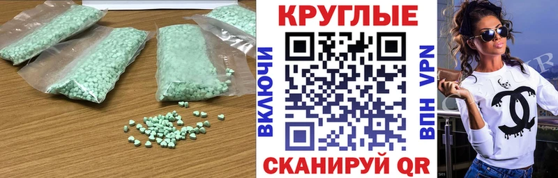 Ecstasy 280 MDMA  Минусинск 