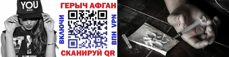 купить наркотики цена  Минусинск  Героин Афган 