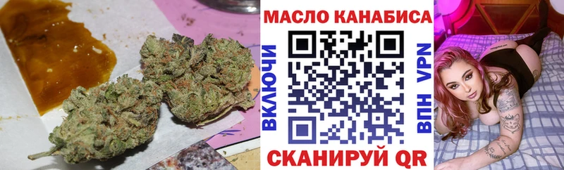 ТГК Wax  блэк спрут ТОР  Минусинск 